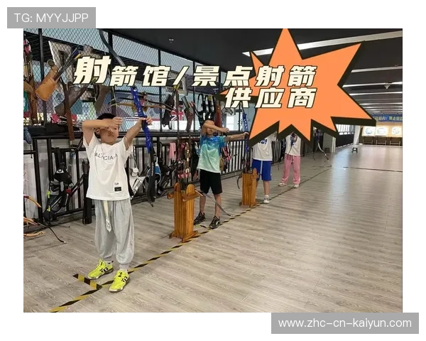 射箭俱乐部推动青少年训练营的课程创新与质量把关，射箭运动俱乐部